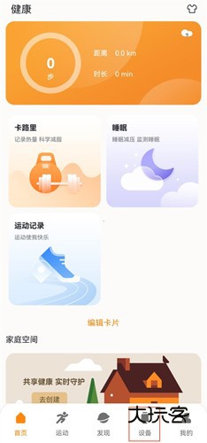 MActivePro怎么连接手表