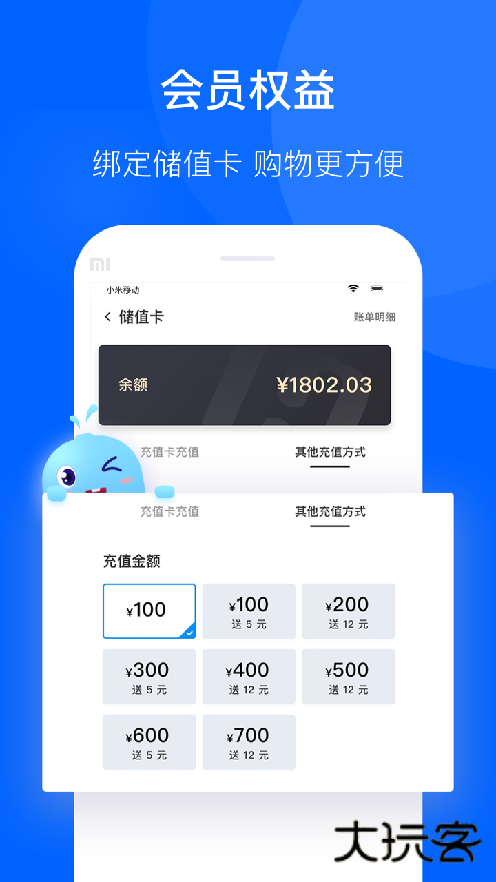 联华鲸选2025新版v3.84.79