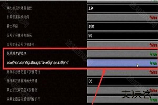 怎么极巨化截图4