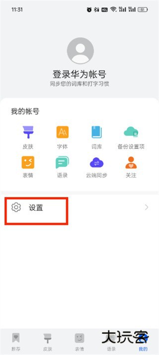 小艺输入法app下载