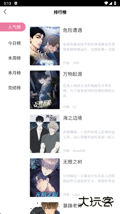 picacg哔咔漫画免费版下载 picacg哔咔漫画免费版下载