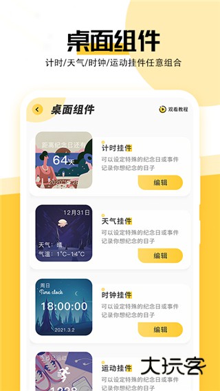 魔幻壁纸主题最新版安卓2025v1.5.6