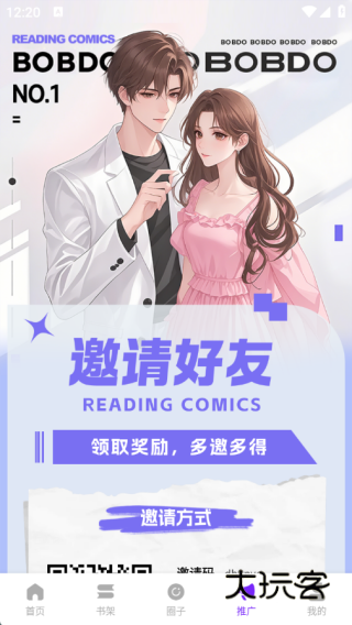 零界绘漫画无广告纯净版v1.0.0