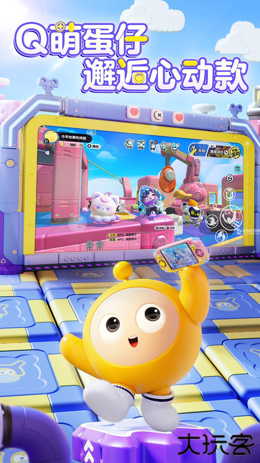 蛋仔派对国际服无限蛋币