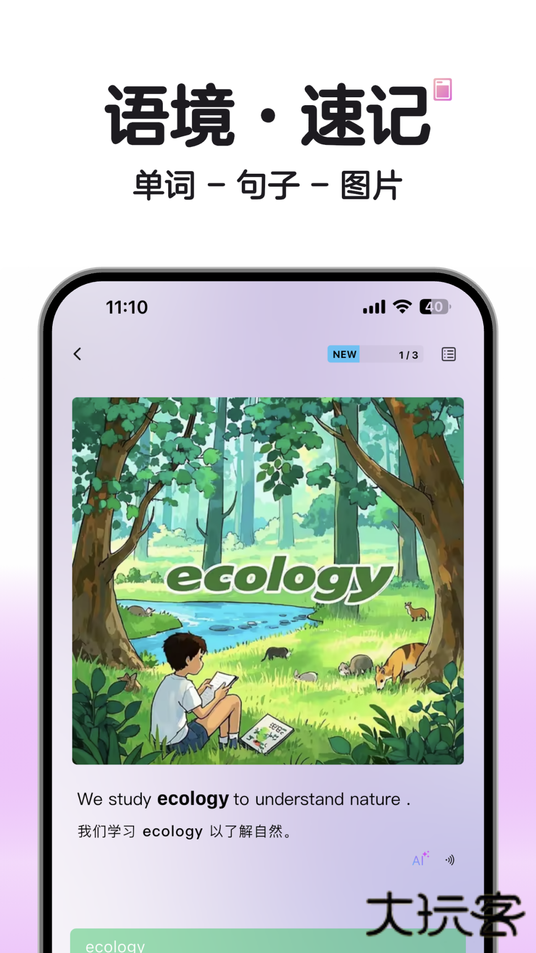 soso背单词App最新版v2.2.9