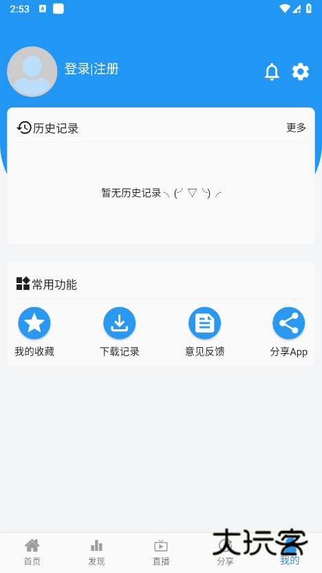 图图影视App官方正版v2.0.6