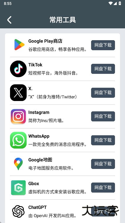 小谷工具箱官方正版下载v4.5.0 安卓版