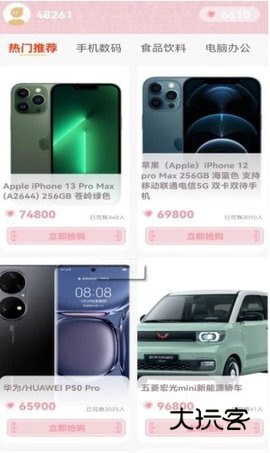 仙女计划手机版v1.0.1