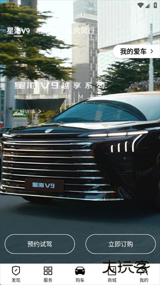 东风风行app下载安装最新版 东风风行app下载安装最新版