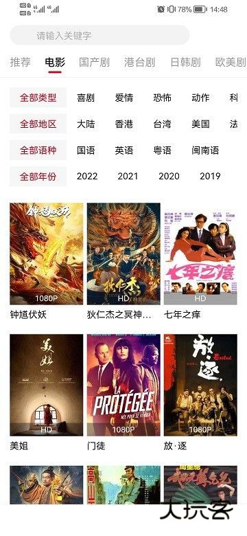 影视工场免费追剧软件2026v3.1.8