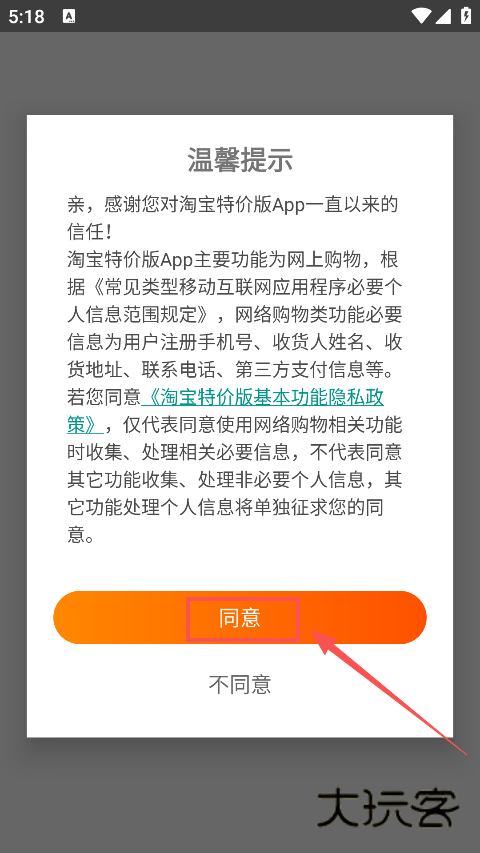 淘宝特价版官方免费下载 淘宝特价版官方免费下载
