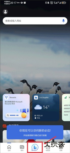 怎么解锁聊天模式的截图1
