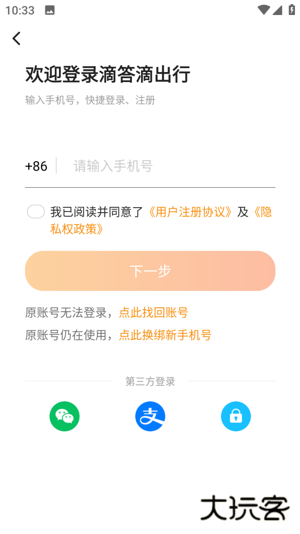 滴答滴2025官方版v8.3.2