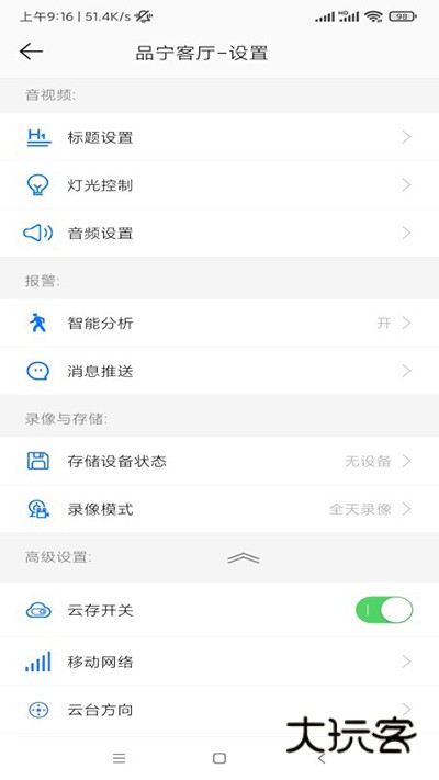 品宁之家官方正版安装v5.1.0