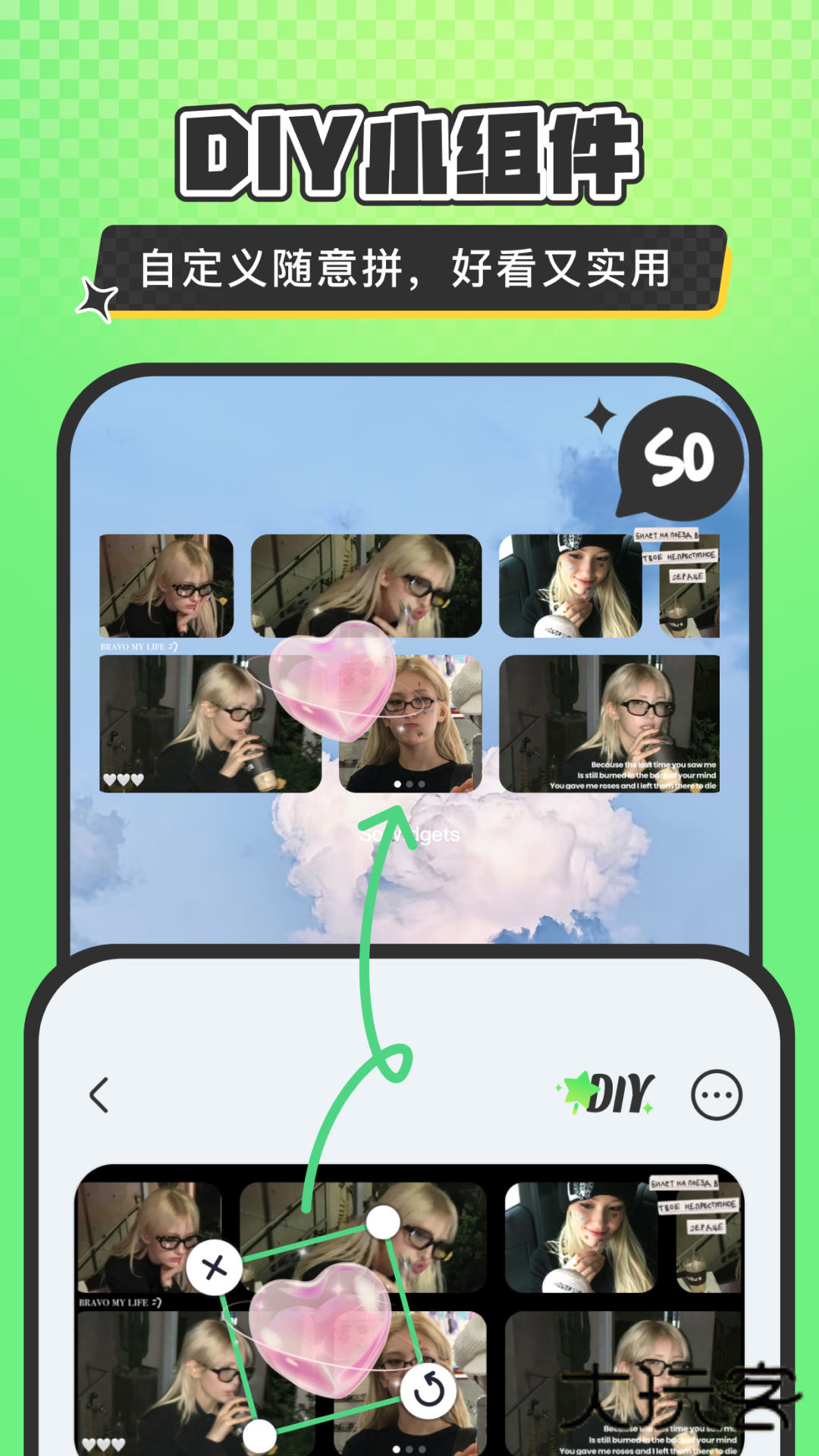 SoWidgets安卓版v2.0.17