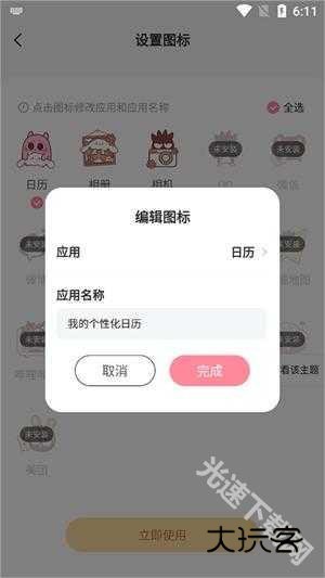 小精灵美化旧版本