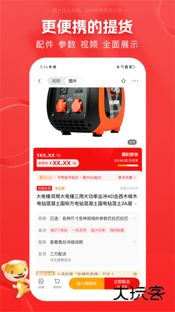 锐锢商城安卓版v3.22.1