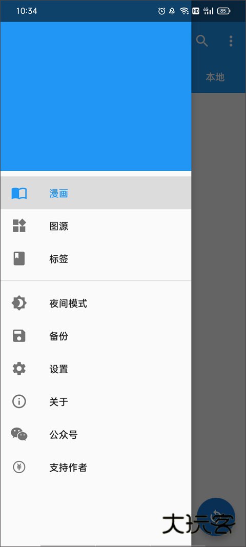 cimoc漫画正版官网v1.7.235
