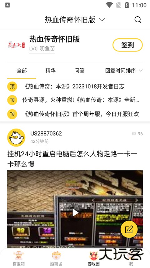 5173交易平台2025官方版v2024121200