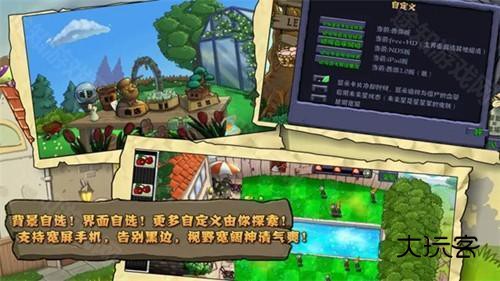 植物大战僵尸精华版