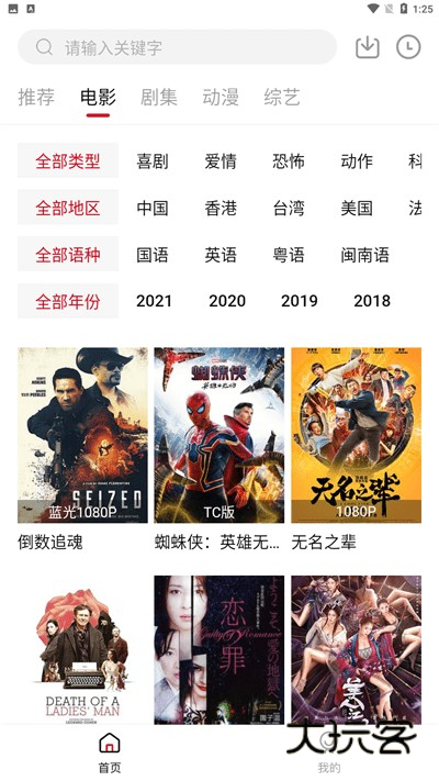 libvio官方版下载 第3张图片