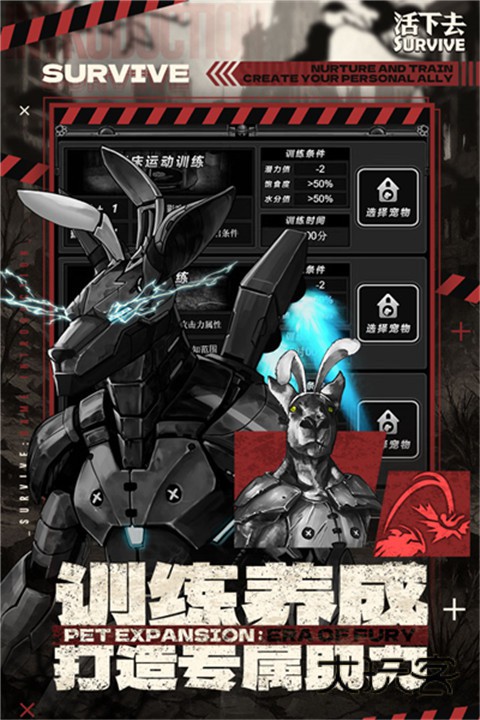 活下去(survive)单机版v9.34