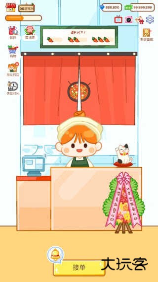 麻辣烫大师(MalatangMaster)官方正版v2.3.9