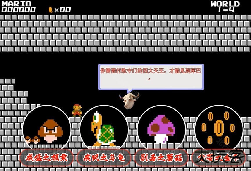 第一关怎么过截图1