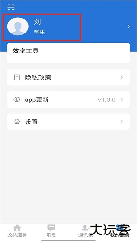 云南教育公共服务平台app安卓手机版 云南教育公共服务平台app安卓手机版