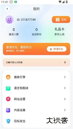 BOBO浏览器黑色版