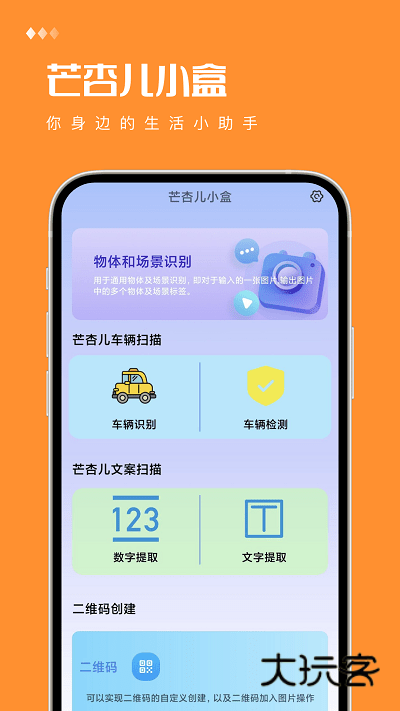 芒杏儿小盒官网版v1.0.0