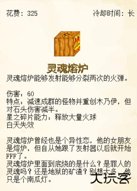 植物大战僵尸我的世界版