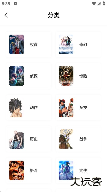 零界绘漫画最新版下载