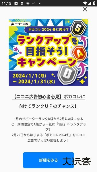 Niconico动画2025最新版v8.39.0
