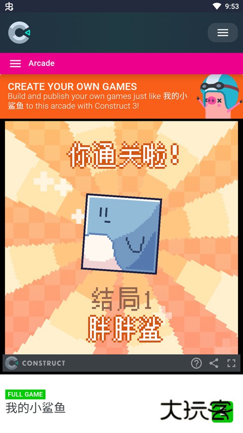 我的小鲨鱼移植版(电子宠物)v1.3安卓版