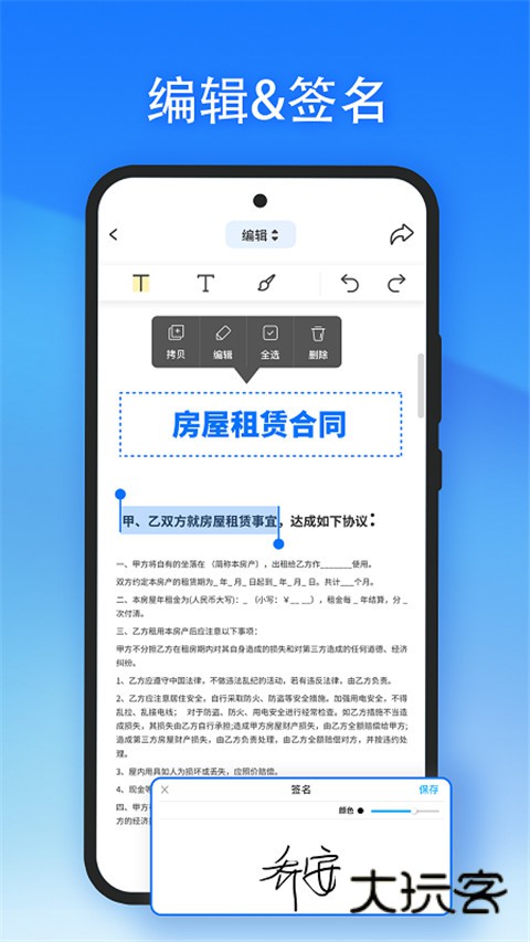 轻闪PDFapp免费安卓版安装v2.11.17
