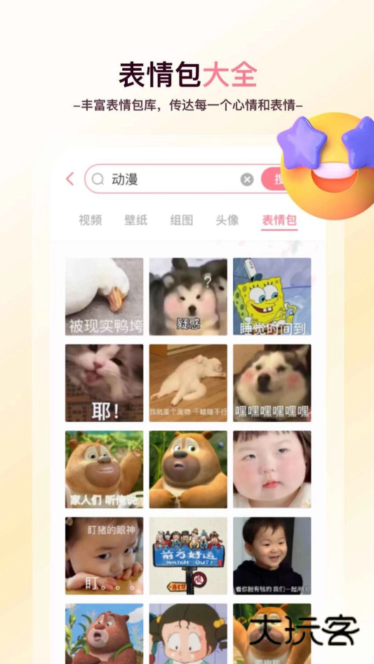 美丽心情壁纸官方下载v2.1.5 安卓版