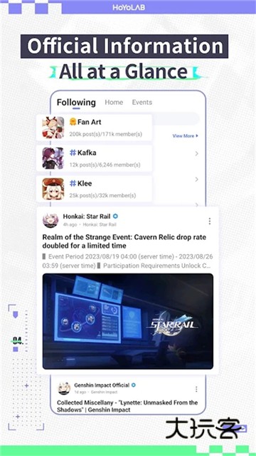 米游社国际版最新v3.3.0