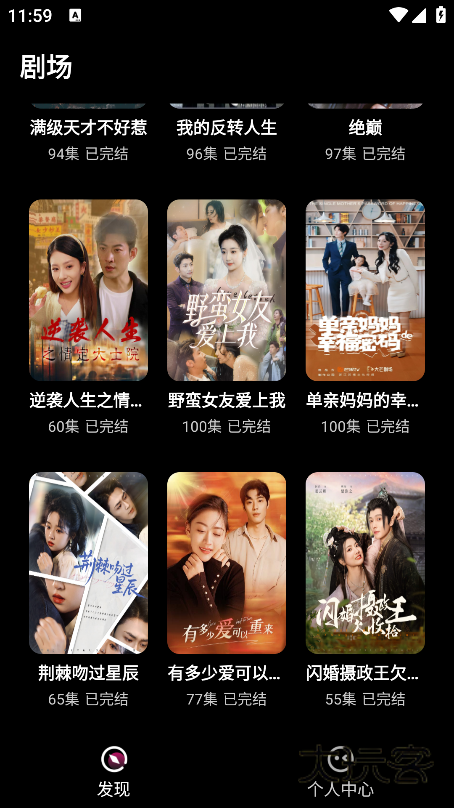 乐刷免费短剧官方下载安装 乐刷免费短剧官方下载安装