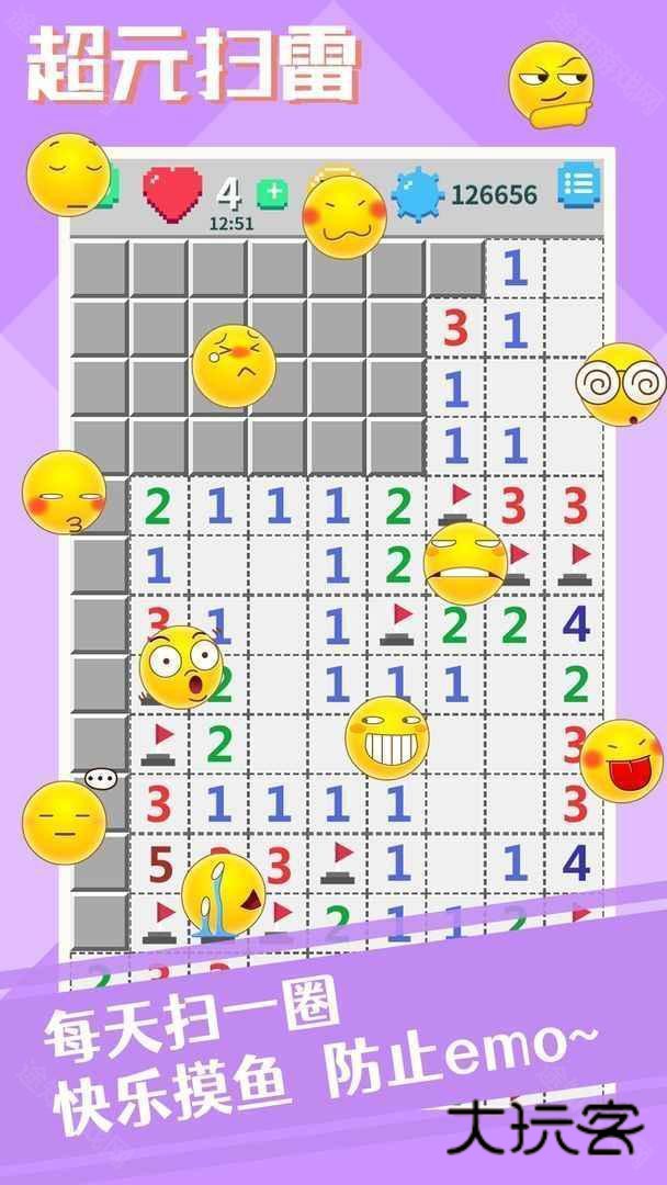 一起来扫雷联机版