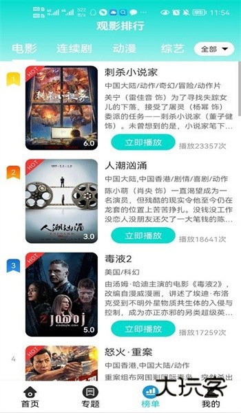 9420高清视频完整版v9.4.2