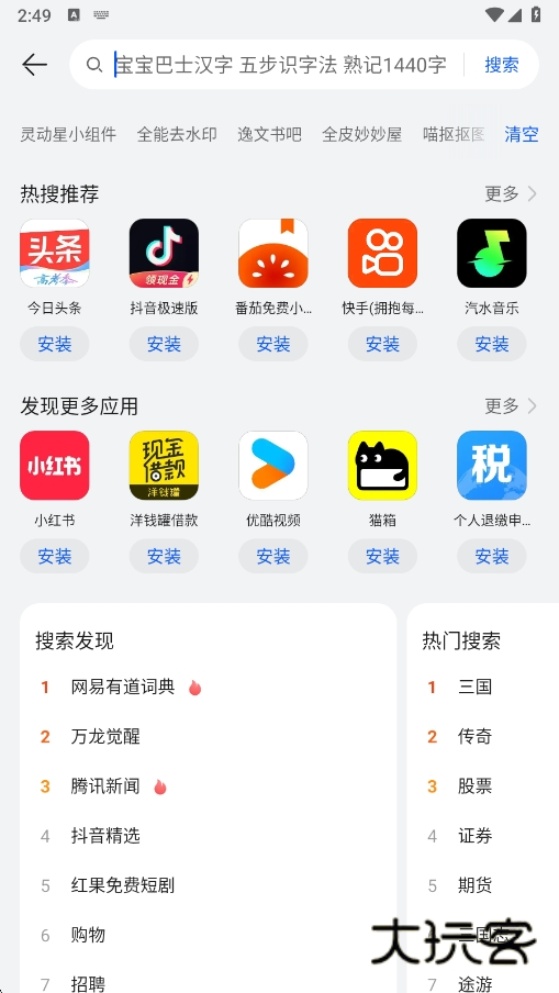 2025华为应用市场最新版下载v15.4.1.300 最新安卓版