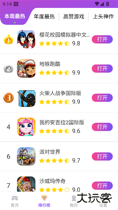 模块乐园appv1.1.47