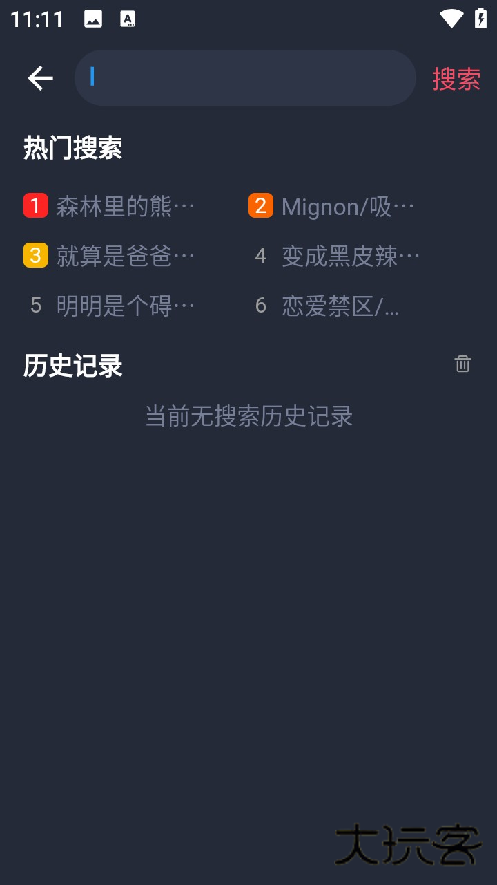 怎么搜索视频截图2 怎么搜索视频截图2
