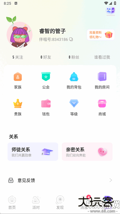伴唱交友app下载手机版v1.39.0 最新版