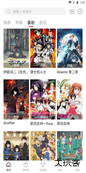 moefun动漫正版v5.3.0