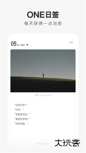 ONE一个免费v5.5.0