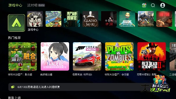 3A云游戏app最新版下载v2.6.3 安卓版