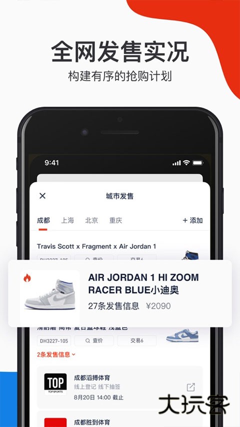 探火2025最新版v2.4.0