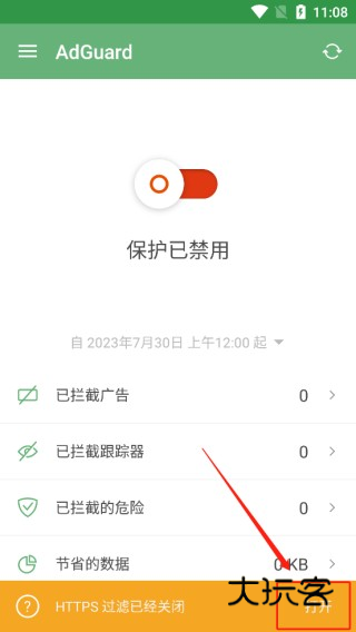 AdGuard广告拦截器